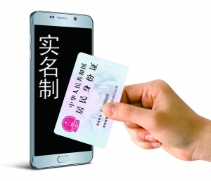 工信部严打电信诈骗 月均拦截1.4亿次诈骗电话