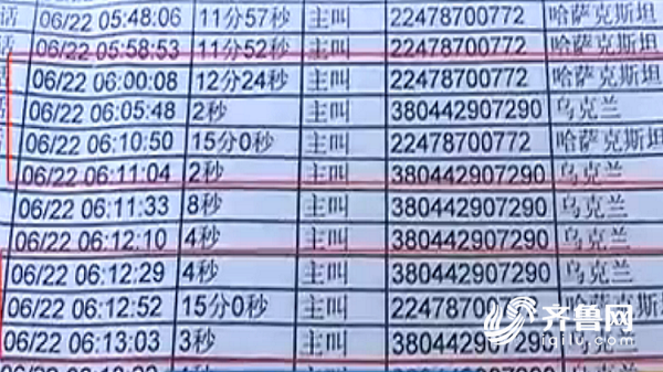 男子手机话费突欠13万疑遭国际漫游诈骗