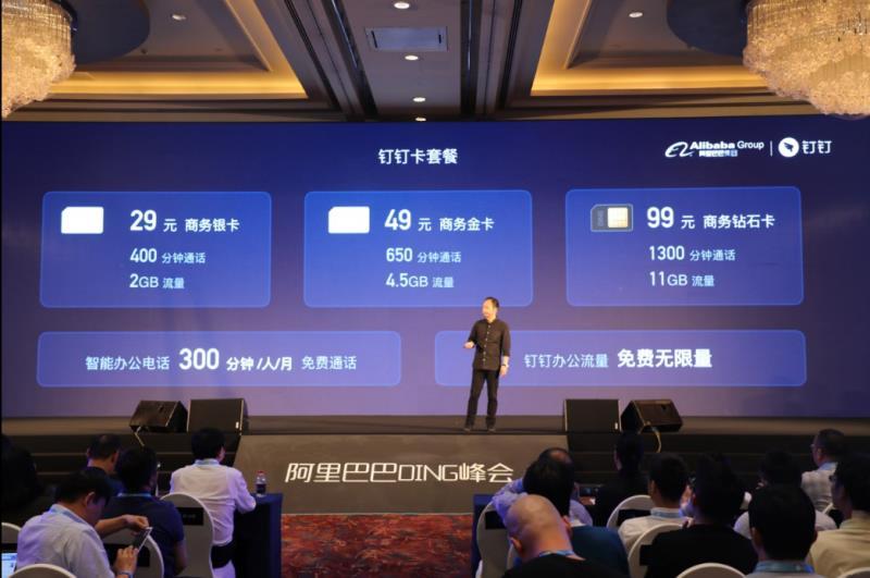钉钉卡助力中小企业高效低成本移动办公