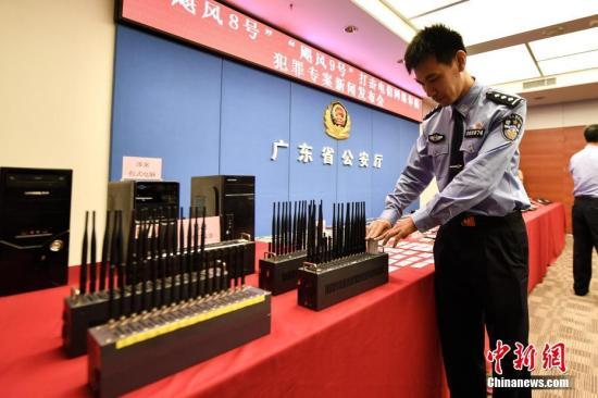 广东警方联合多地开展"飓风"行动摧毁多个电诈团伙 冻结资金近亿