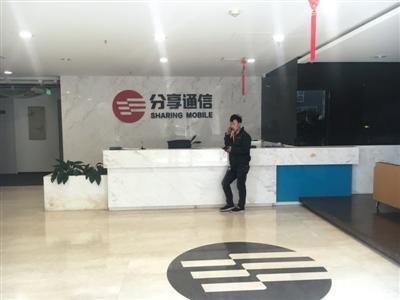 虚拟运营商因债务危机导致服务瘫痪 用户停机与欠薪问题频发