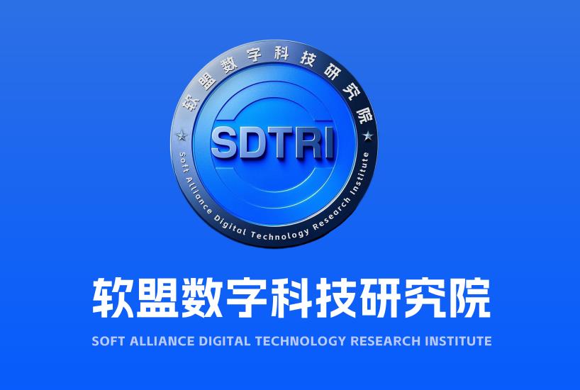 软盟数字科技研究院双总部启航，宜昌数字经济再添新翼