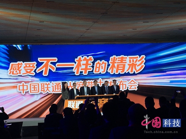 中国联通推出光宽带+战略及五大计划赋能家庭网络体验