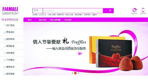 中国电信114MALL电商困境：iPhone零售与农村市场挑战