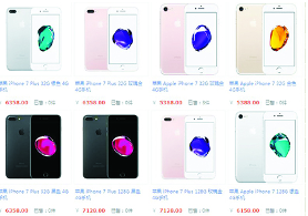 中国电信114MALL电商困境：iPhone零售与农村市场挑战