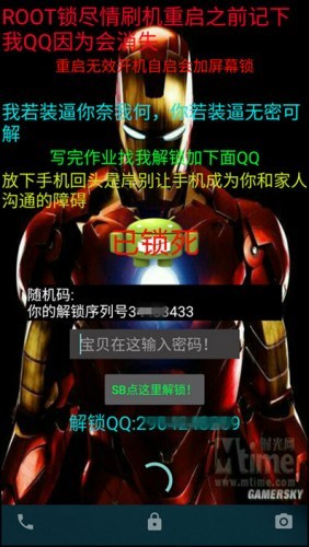 '霸屏'病毒全球肆虐 中国用户受影响显著