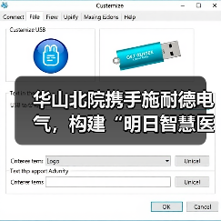 智慧医院后勤管理系统升级赋能效能提升 智慧医院后勤管理系统升级赋能效能提升