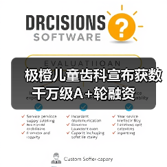 沉浸式游戏化看牙体验,儿童齿科融资新动态 沉浸式游戏化看牙体验,儿童齿科融资新动态