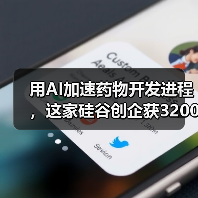 AI革新药物研发进程,攻克神经退行性疾病难题 AI革新药物研发进程,攻克神经退行性疾病难题