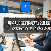 AI革新药物研发进程,攻克神经退行性疾病难题 AI革新药物研发进程,攻克神经退行性疾病难题