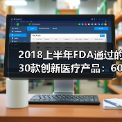 数字医疗产品趋势：脑神经疾病赛道热度上升
