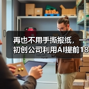 AI助力阿尔茨海默症精准预测与个性化诊疗新突破 AI助力阿尔茨海默症精准预测与个性化诊疗新突破
