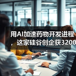AI革新药物研发进程,攻克神经退行性疾病难题 AI革新药物研发进程,攻克神经退行性疾病难题