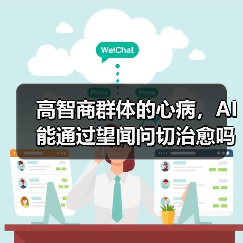 AI技术解析：如何精准预测与辅助治疗抑郁症