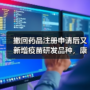 五联疫苗研发合作提升市场价值，工艺革新引领行业趋势