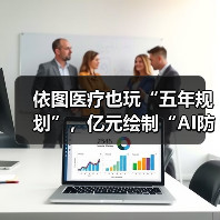 AI防癌地图开启癌症早筛新篇章,技术革新提升医疗服务 AI防癌地图开启癌症早筛新篇章,技术革新提升医疗服务