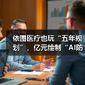 AI防癌地图开启癌症早筛新篇章,技术革新提升医疗服务 AI防癌地图开启癌症早筛新篇章,技术革新提升医疗服务