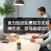 美国科技公司HIPAA认证产品扩展至医疗AI领域 美国科技公司HIPAA认证产品扩展至医疗AI领域