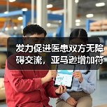 美国科技公司HIPAA认证产品扩展至医疗AI领域 美国科技公司HIPAA认证产品扩展至医疗AI领域