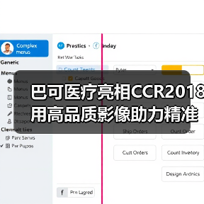 医疗影像创新解决方案助力高效诊断与医生健康保障 医疗影像创新解决方案助力高效诊断与医生健康保障