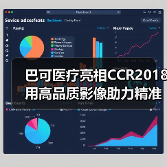 医疗影像创新解决方案助力高效诊断与医生健康保障 医疗影像创新解决方案助力高效诊断与医生健康保障