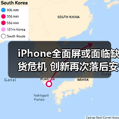 全面屏能否救活苹果十周年纪念版销量？