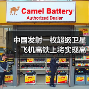 中国通信卫星技术突破 高通量宽带覆盖应用场景
