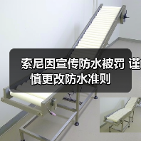 手机防水宣传遭罚，用户权益保障调整
