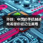 黑莓触控手机转型之路：告别物理键盘争夺市场