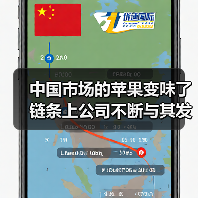 苹果垄断风波再起 供应链博弈凸显危机