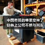 苹果垄断风波再起 供应链博弈凸显危机