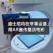 AR技术助力星球大战角色营销新玩法