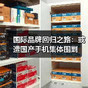 国际品牌重返中国:情怀能否撕开市场缝隙? 国际品牌重返中国:情怀能否撕开市场缝隙?