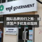 国际品牌重返中国:情怀能否撕开市场缝隙? 国际品牌重返中国:情怀能否撕开市场缝隙?