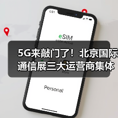 5G技术进展引关注 信息安全与VR应用共探新方向 5G技术进展引关注 信息安全与VR应用共探新方向
