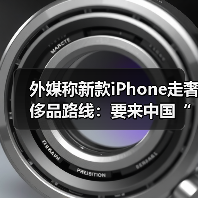 Apple iPhone X高价发布引发市场热议 Apple iPhone X高价发布引发市场热议