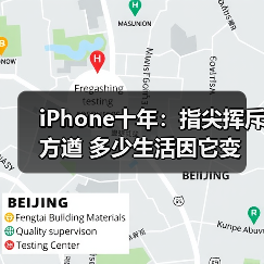 智能手机技术革新与生活变革的十年轨迹