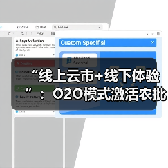 政策驱动O2O模式革新传统农批市场数字化转型