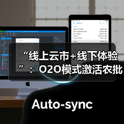 政策驱动O2O模式革新传统农批市场数字化转型