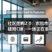 传统农批市场数智转型突破路径分析