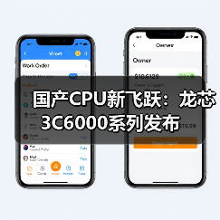 国产CPU自主可控突破，高性能处理器领航多场景应用