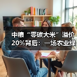 区块链驱动绿色农业变革,碳足迹技术引领价值提升 区块链驱动绿色农业变革,碳足迹技术引领价值提升