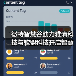 智慧农业协同创新：软盟科技与雅清科技开启合作新篇章