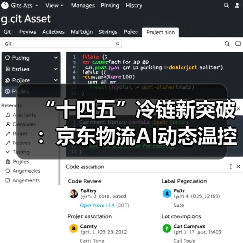 京东物流AI动态温控网络革新生鲜配送效率