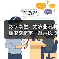数字孪生赋能农业防汛 智能调控应对涝旱挑战