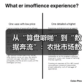 数字化转型重塑农批市场供应链金融与智能仓储升级