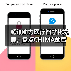 CHIMA2018智慧医疗解决方案提升诊疗效率与安全 CHIMA2018智慧医疗解决方案提升诊疗效率与安全