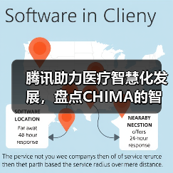 CHIMA2018智慧医疗解决方案提升诊疗效率与安全 CHIMA2018智慧医疗解决方案提升诊疗效率与安全
