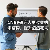 创新靶向疗法：X射线触发脂质体精准克癌