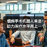 行业快讯 